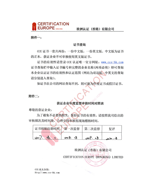 檢測(cè)報(bào)告證書