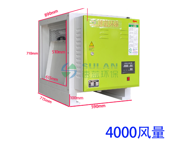 4000風量低空油煙凈化器-速藍環(huán)保