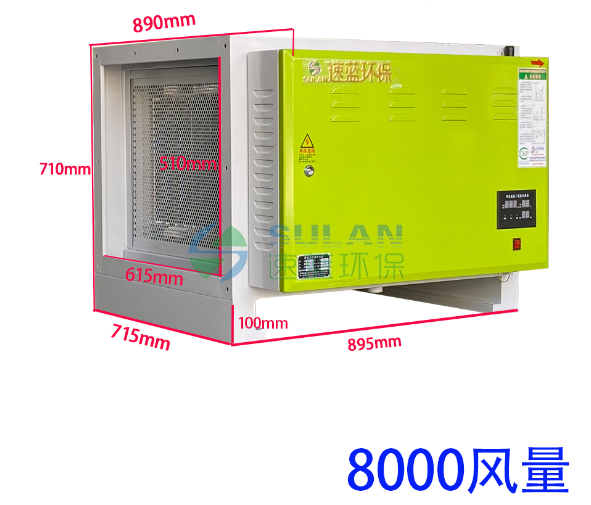 8000風量油煙凈化器-速藍環(huán)保2020新款電場