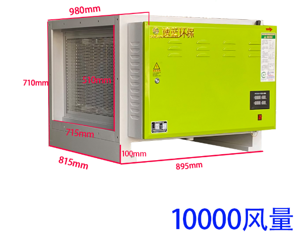 油煙凈化器10000風量