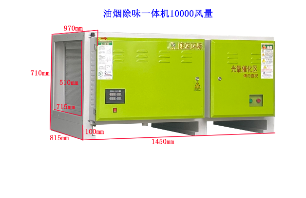 10000風(fēng)量油煙凈化器一體機