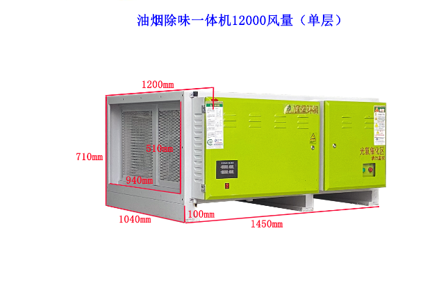 12000風量油煙凈化器一體機單層