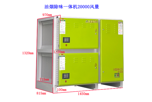 20000風(fēng)量油煙凈化器一體機