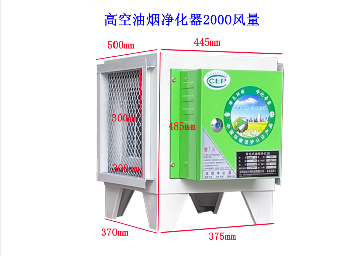 廚房油煙凈化器的驗收標準