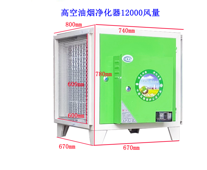 選擇油煙凈化器廠家注意事項